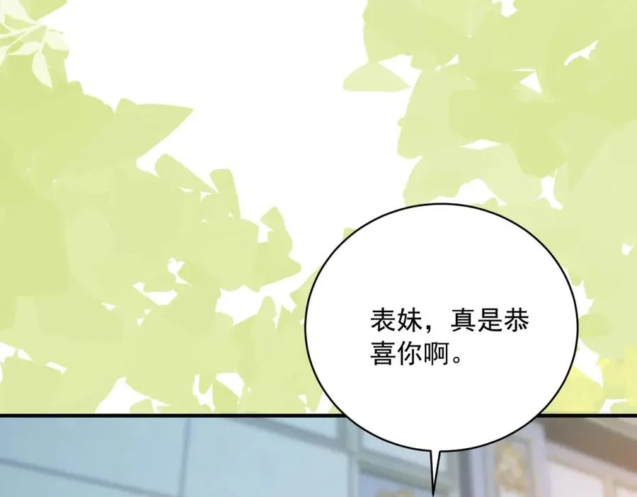 第13话 联姻81