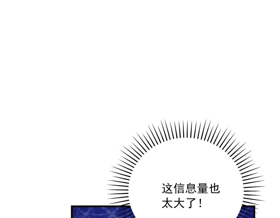 第16话 救命恩人？86