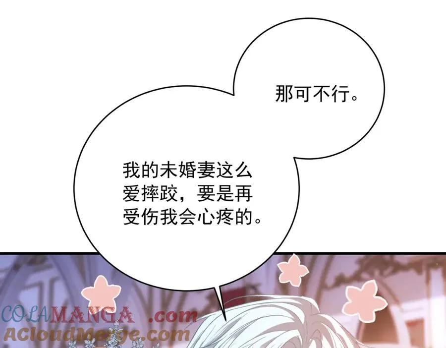 第14话 订婚礼80
