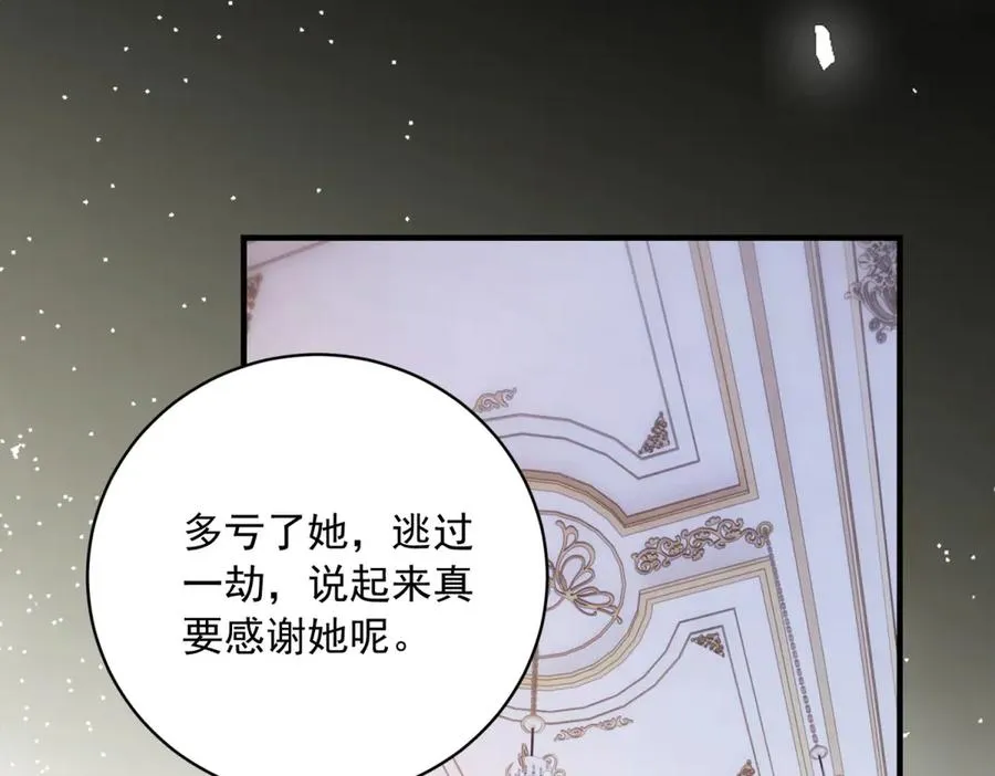 第13话 联姻127