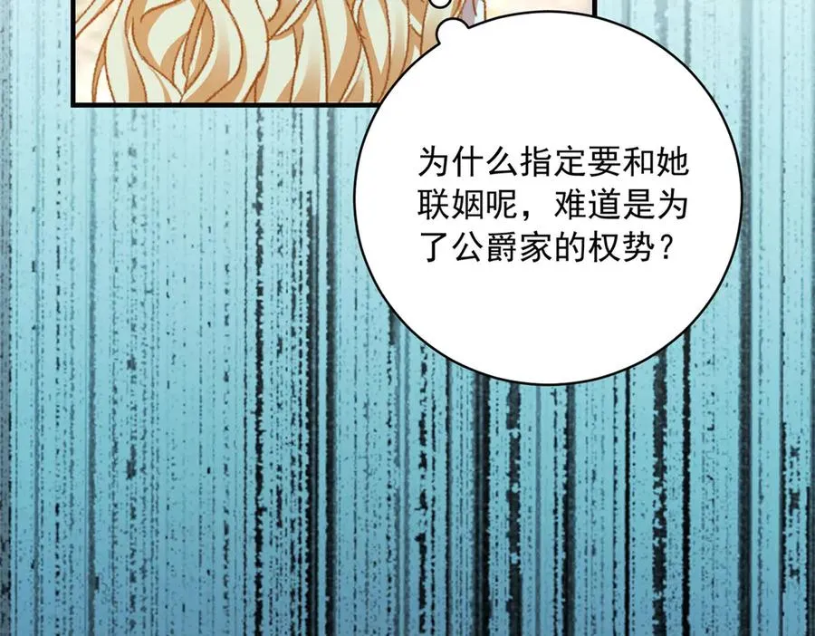 第13话 联姻98