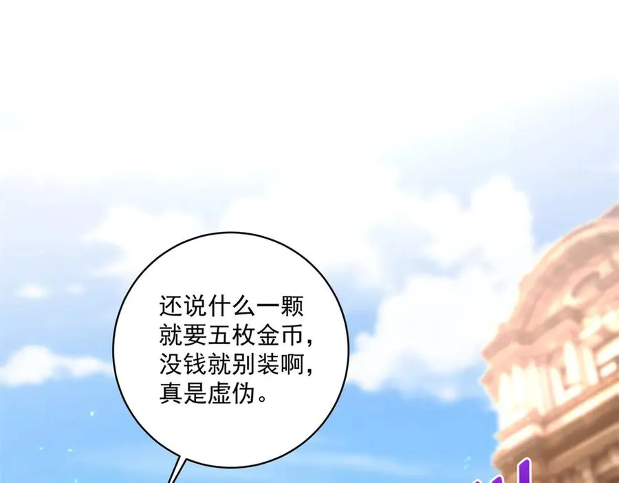 第35话 打脸74