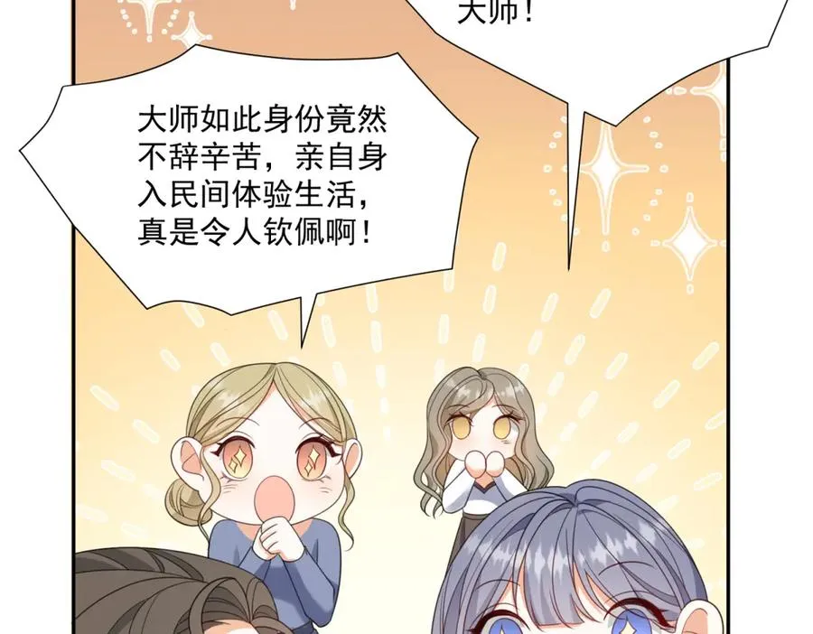 第49话 伯爵的礼物42