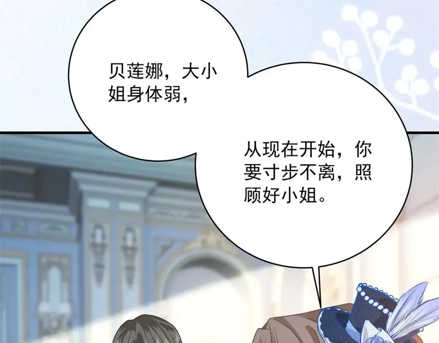 第13话 联姻91