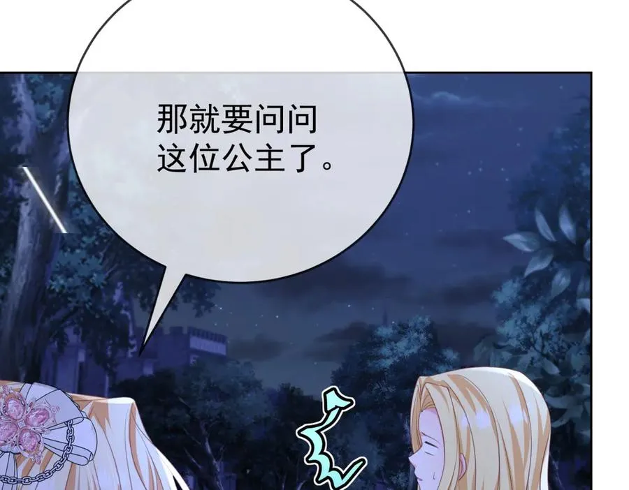 第43话 被骗了151