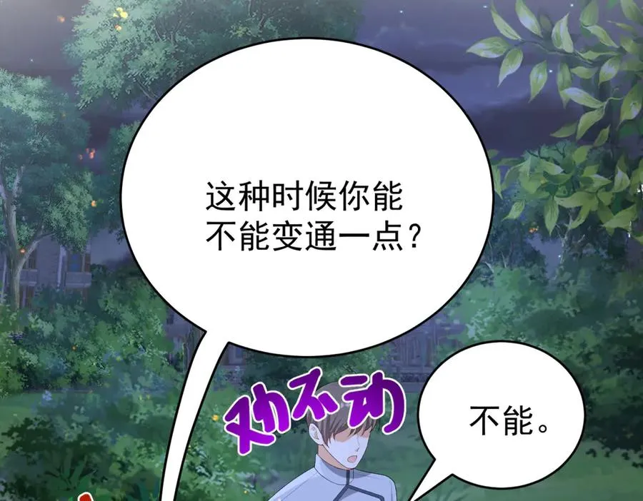第42话 落水57