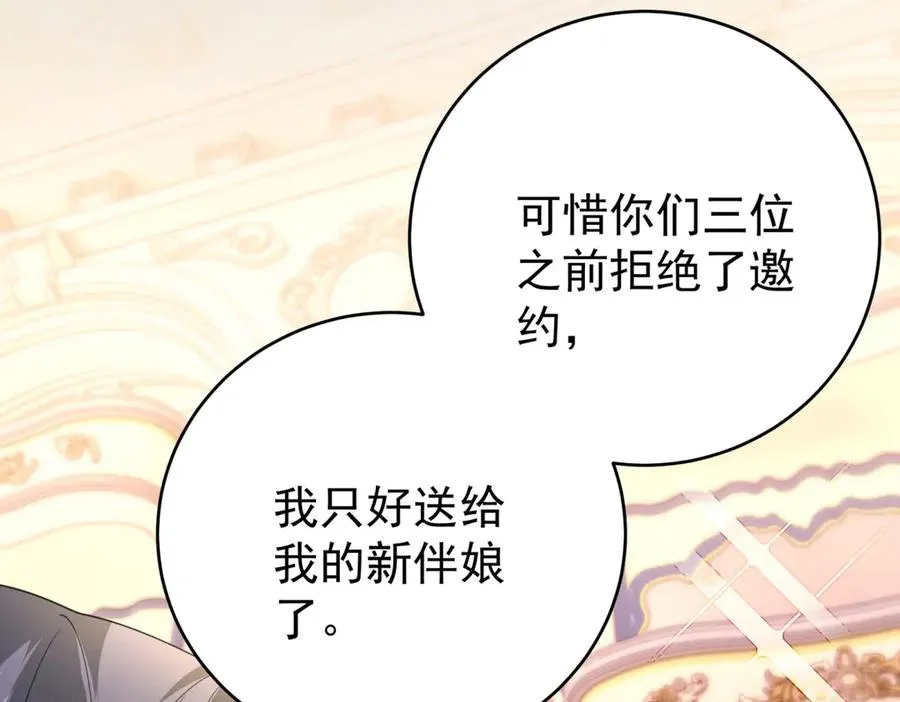 第41话 莱蒂齐公主26