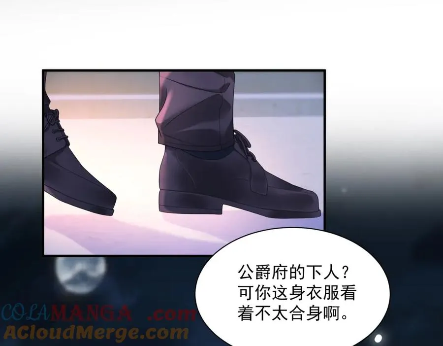 第49话 伯爵的礼物72