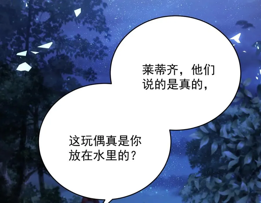 第44话 礼物15