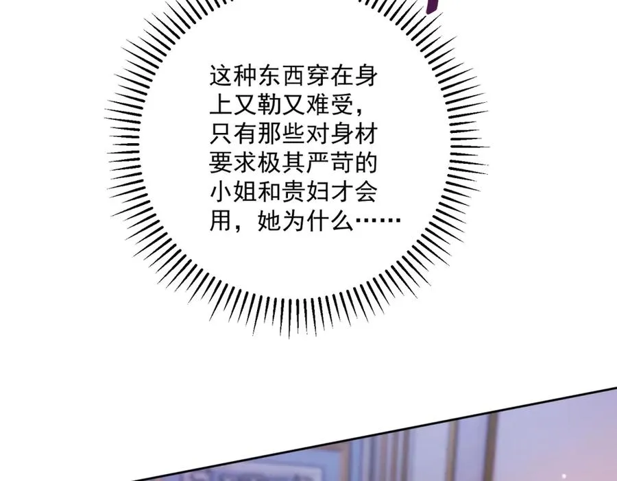 第29话 偷窥13