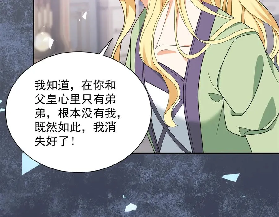 第52话 恶毒的女儿！74