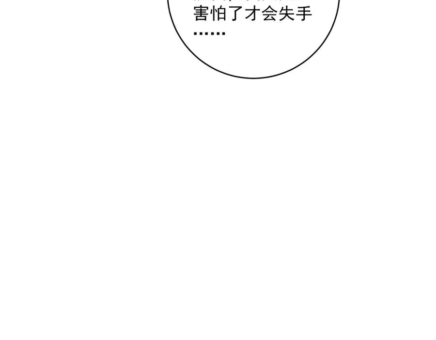 第34话 教训25
