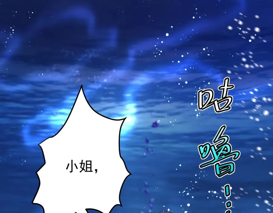 第43话 被骗了35