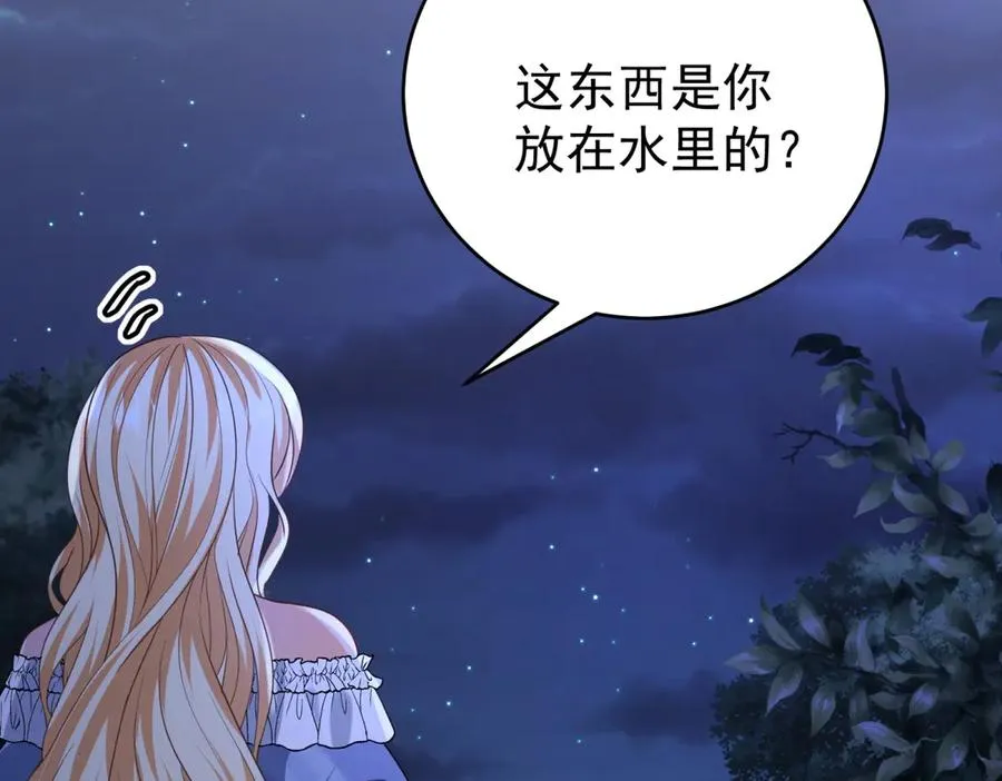 第43话 被骗了89