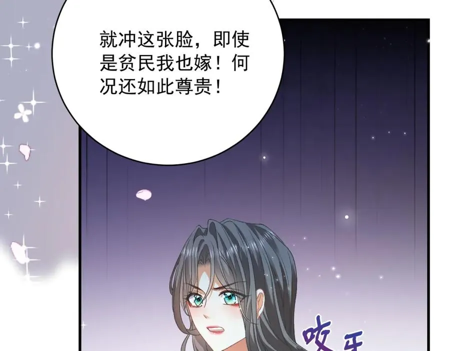 第14话 订婚礼66