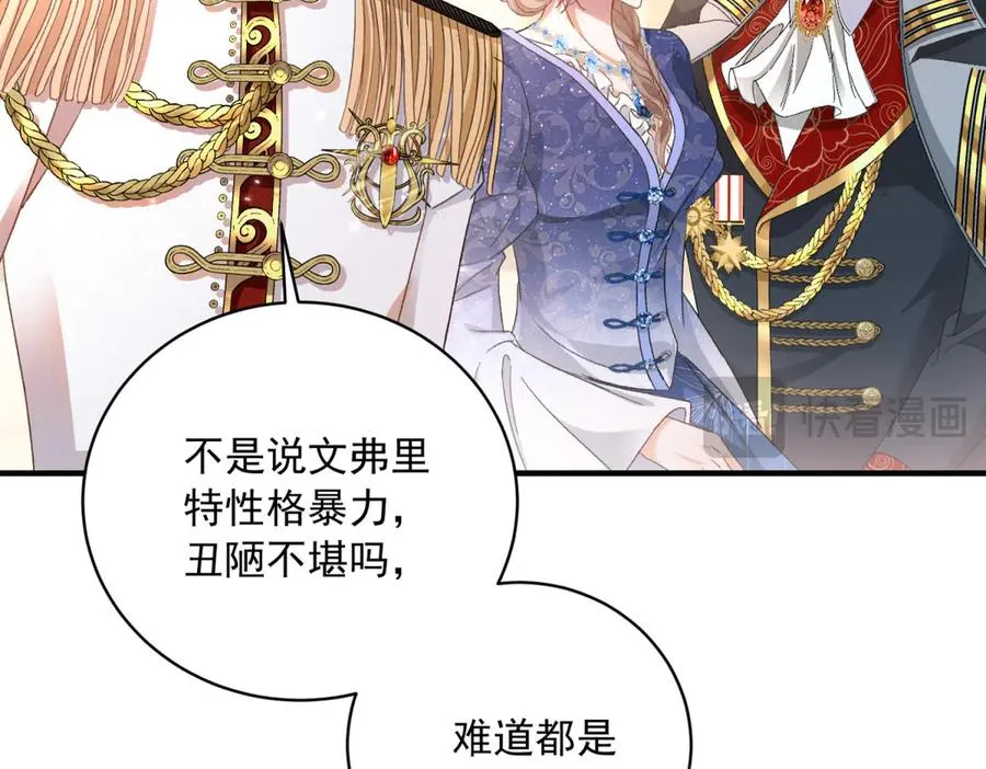 第14话 订婚礼87