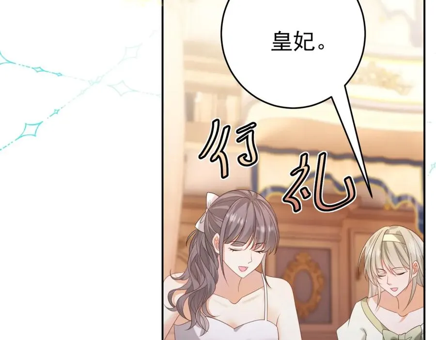 第40话 皇妃驾到78
