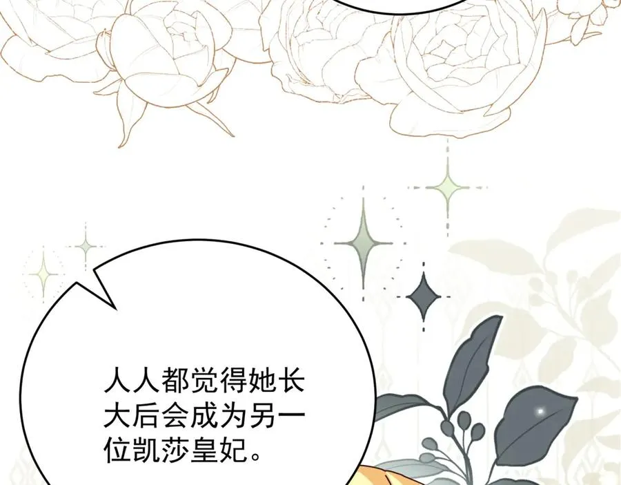 第44话 礼物159