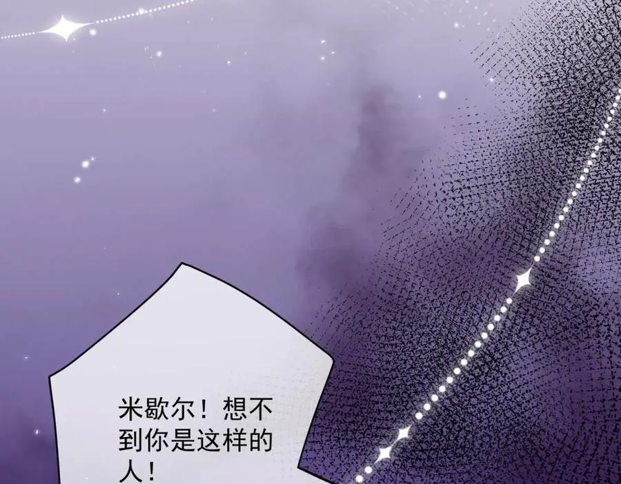 第5话 揭穿78