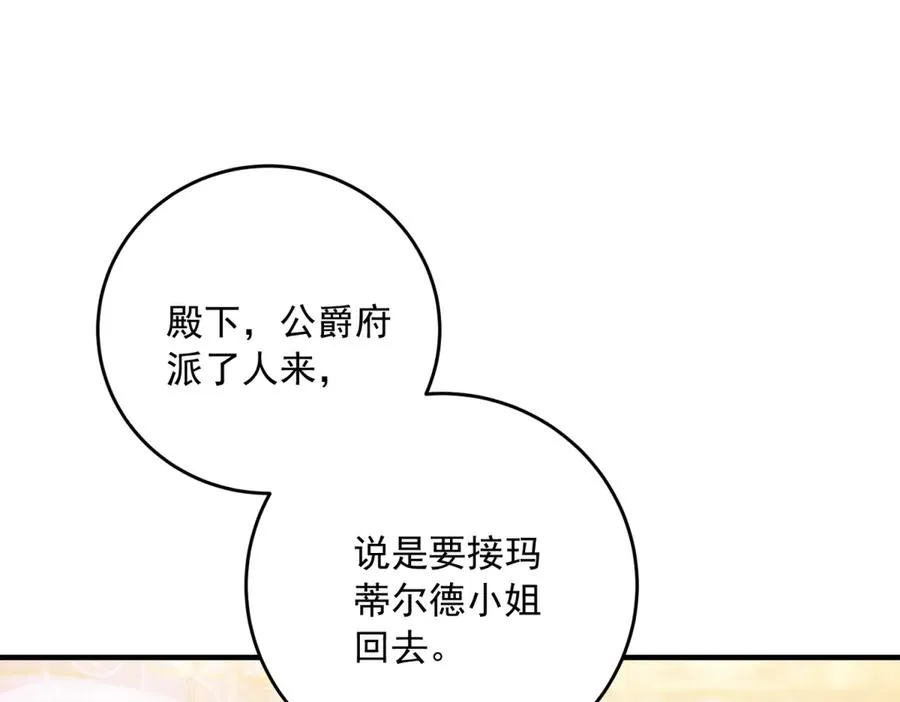 第16话 救命恩人？105