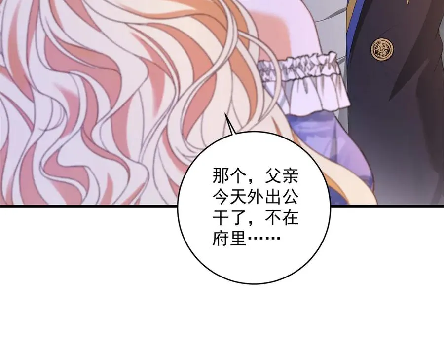 第31话 最大的危险是你54