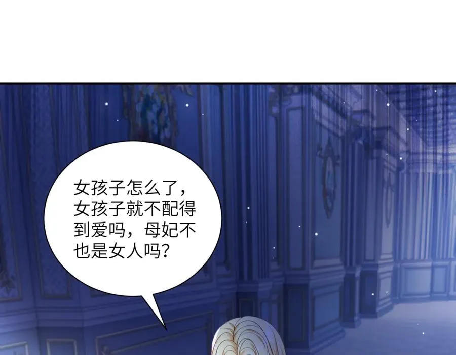 第51话 杀害皇子！37