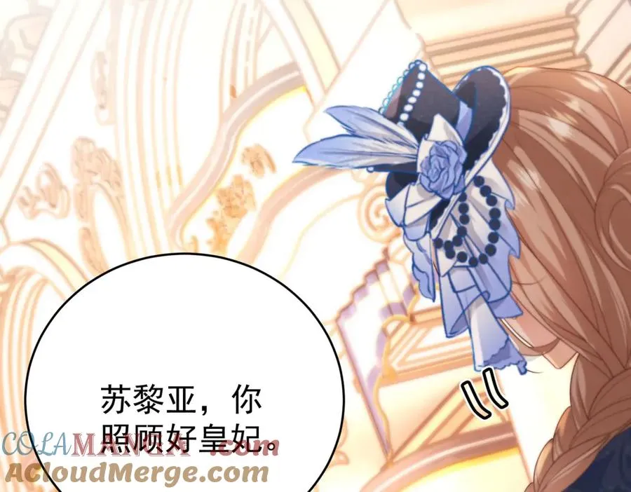 第41话 莱蒂齐公主88