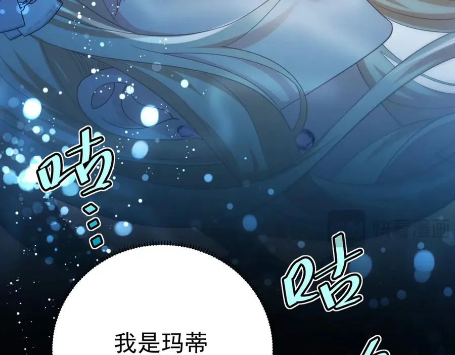 第43话 被骗了22