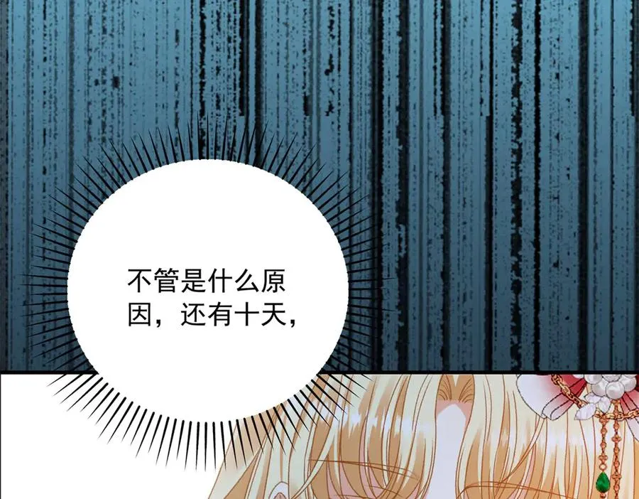 第13话 联姻99