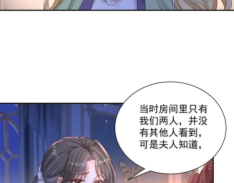 第52话 恶毒的女儿！43