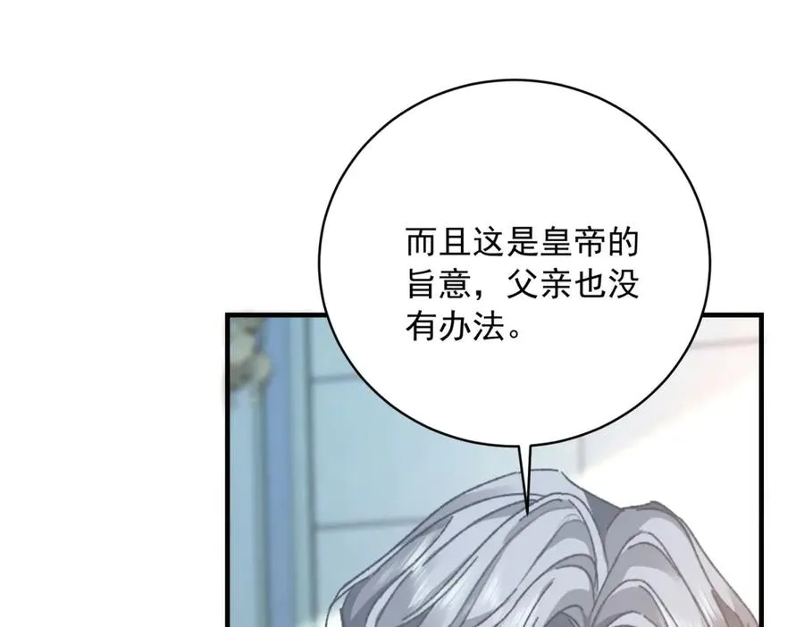 第13话 联姻73