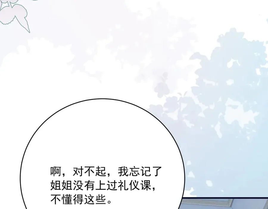 第8话 泼天富贵30