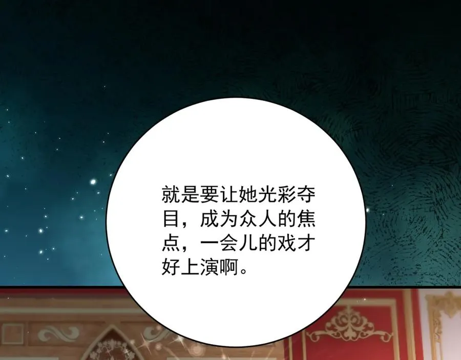 第9话 晚宴94