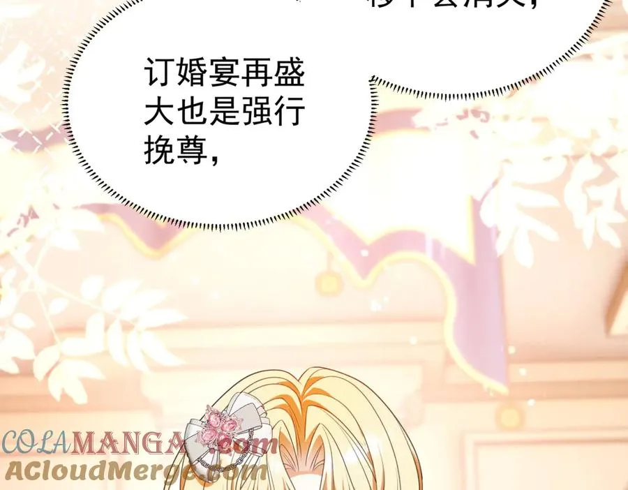 第40话 皇妃驾到12