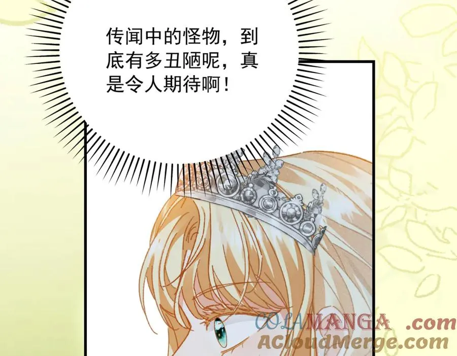 第13话 联姻140