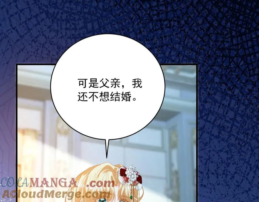 第13话 联姻68