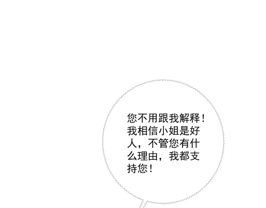 第28话 区别对待103