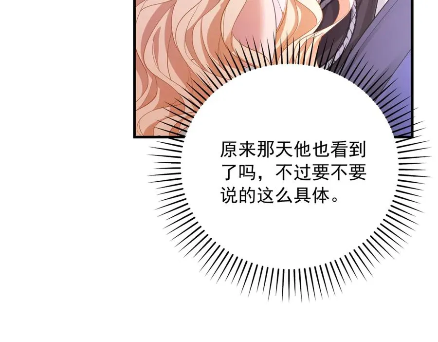 第15话 出丑34