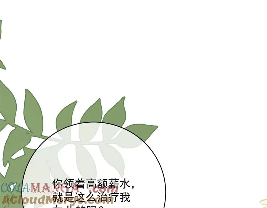 第5话 揭穿4