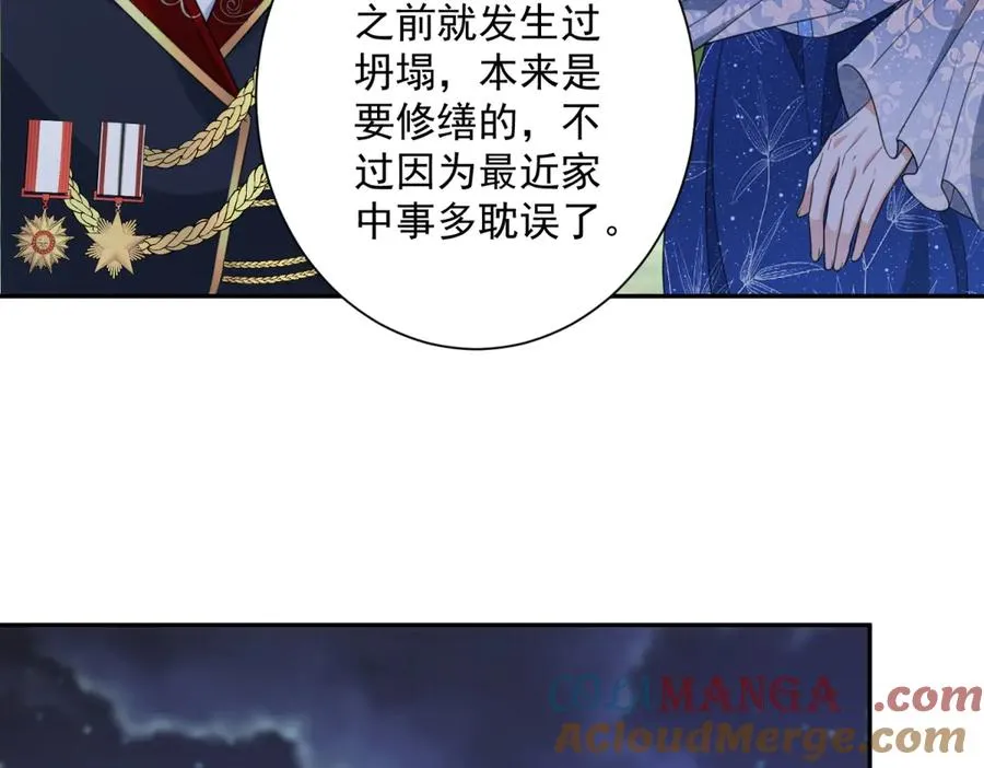 第52话 恶毒的女儿！100