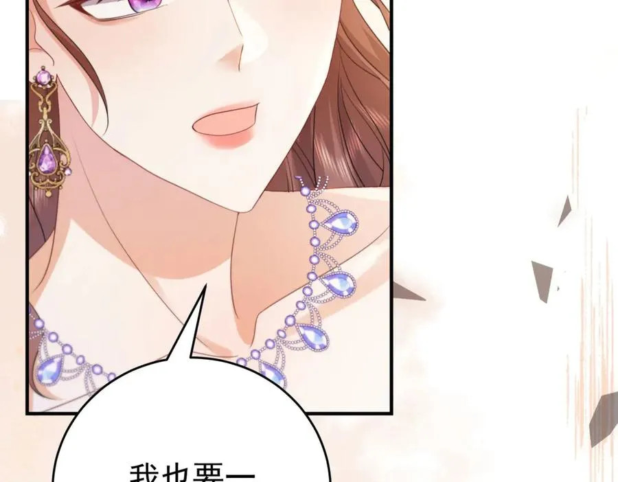 第41话 莱蒂齐公主83