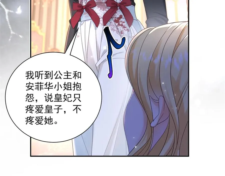 第52话 恶毒的女儿！49
