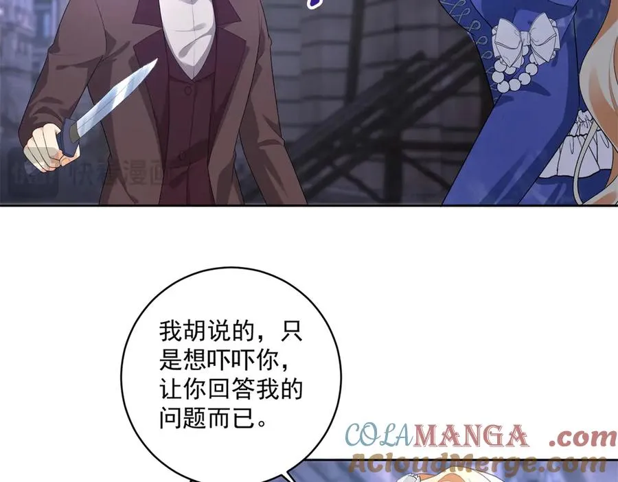 第37话 珊瑚项链96