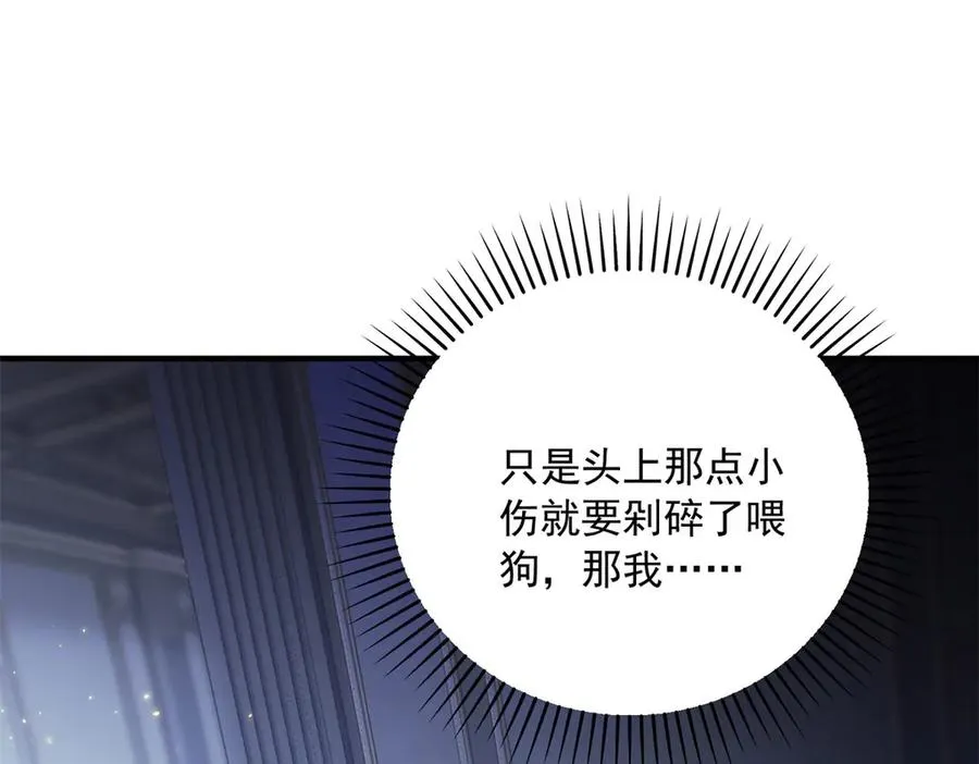 第18话 刑罚93