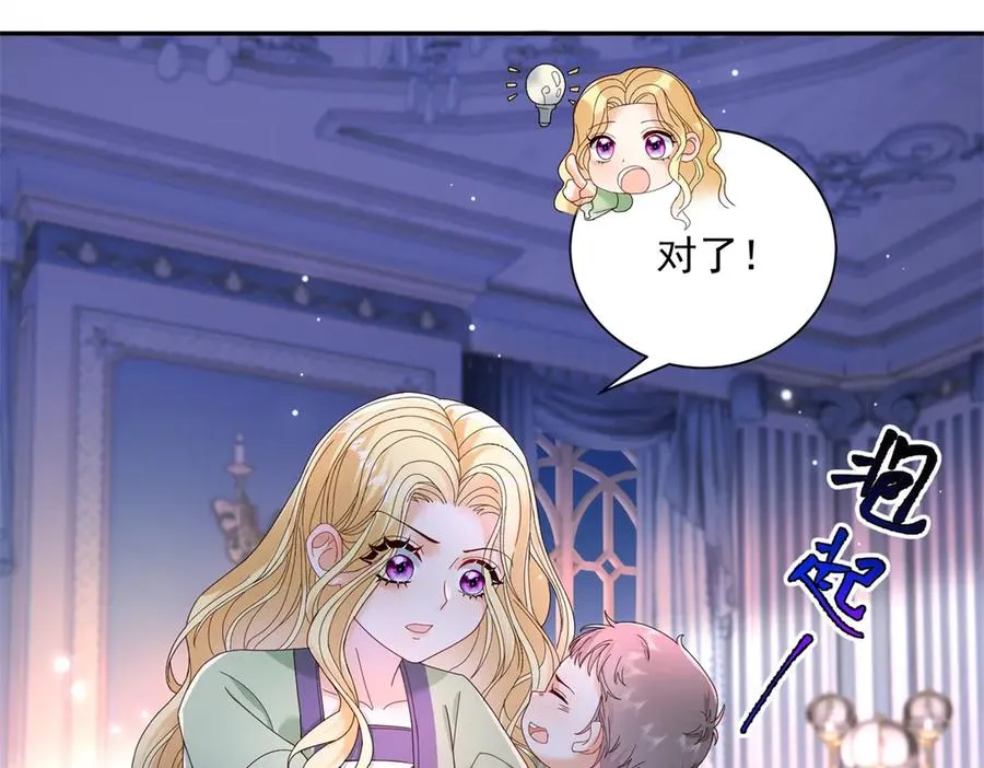 第52话 恶毒的女儿！9
