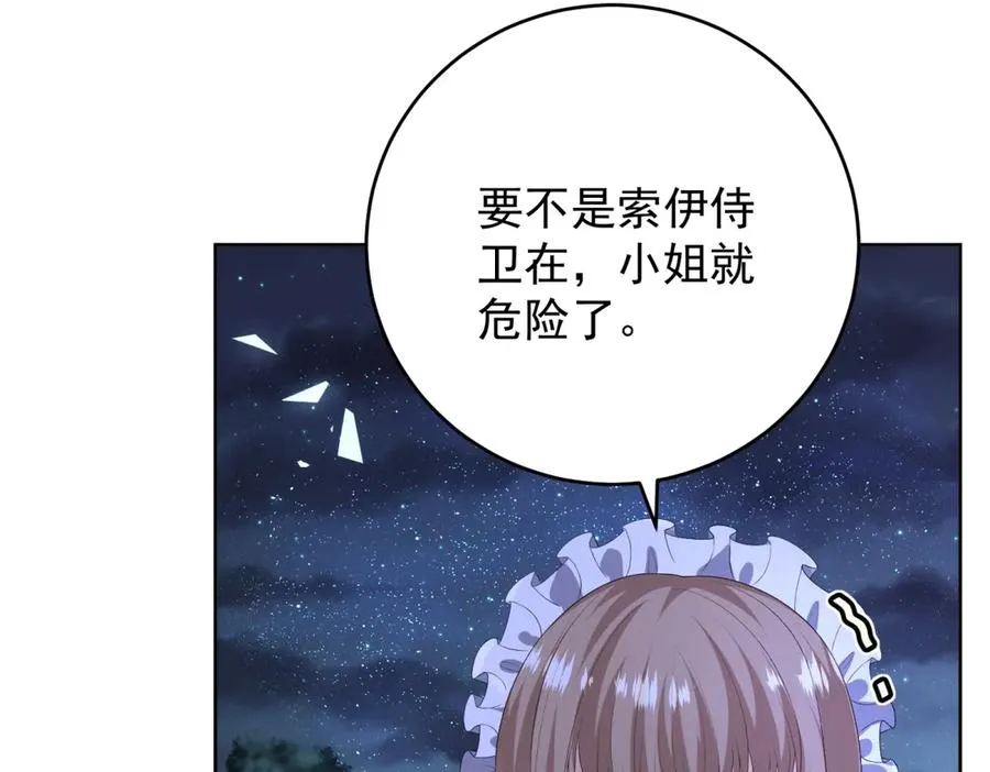 第44话 礼物7