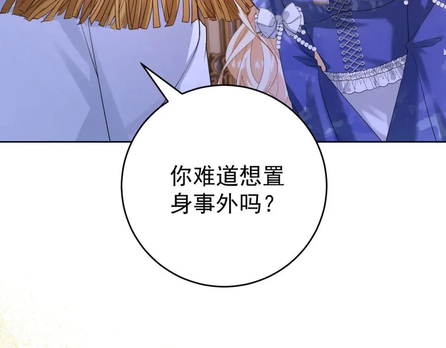 第41话 莱蒂齐公主103