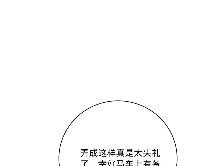 第10话 下药21
