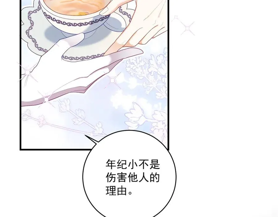 第50话 变故7