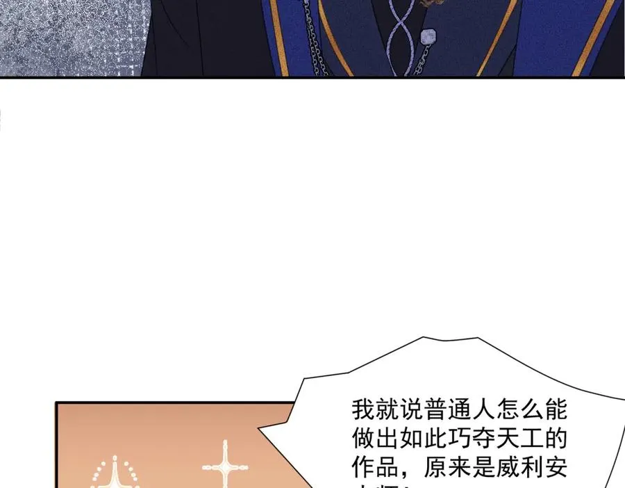 第49话 伯爵的礼物41